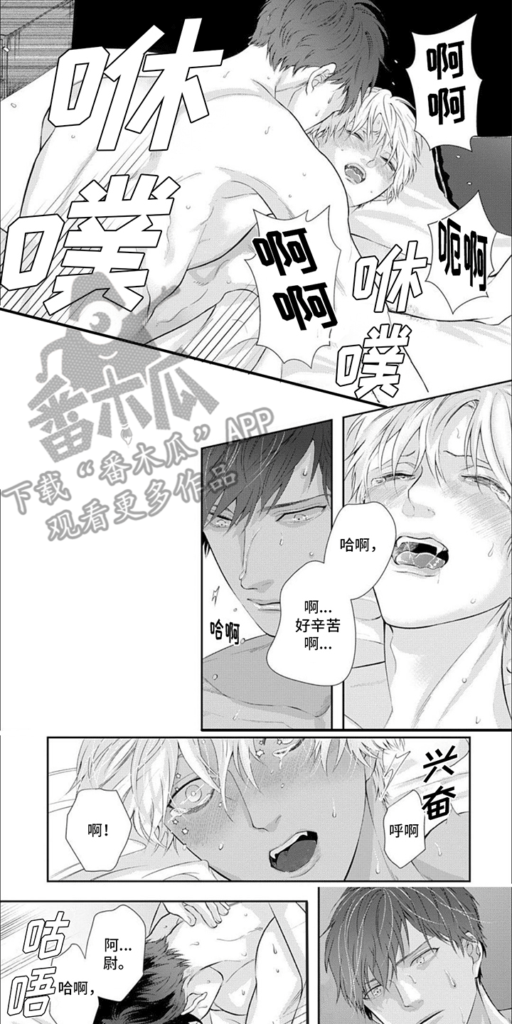 恶食大王练什么努力值漫画,第17话1图