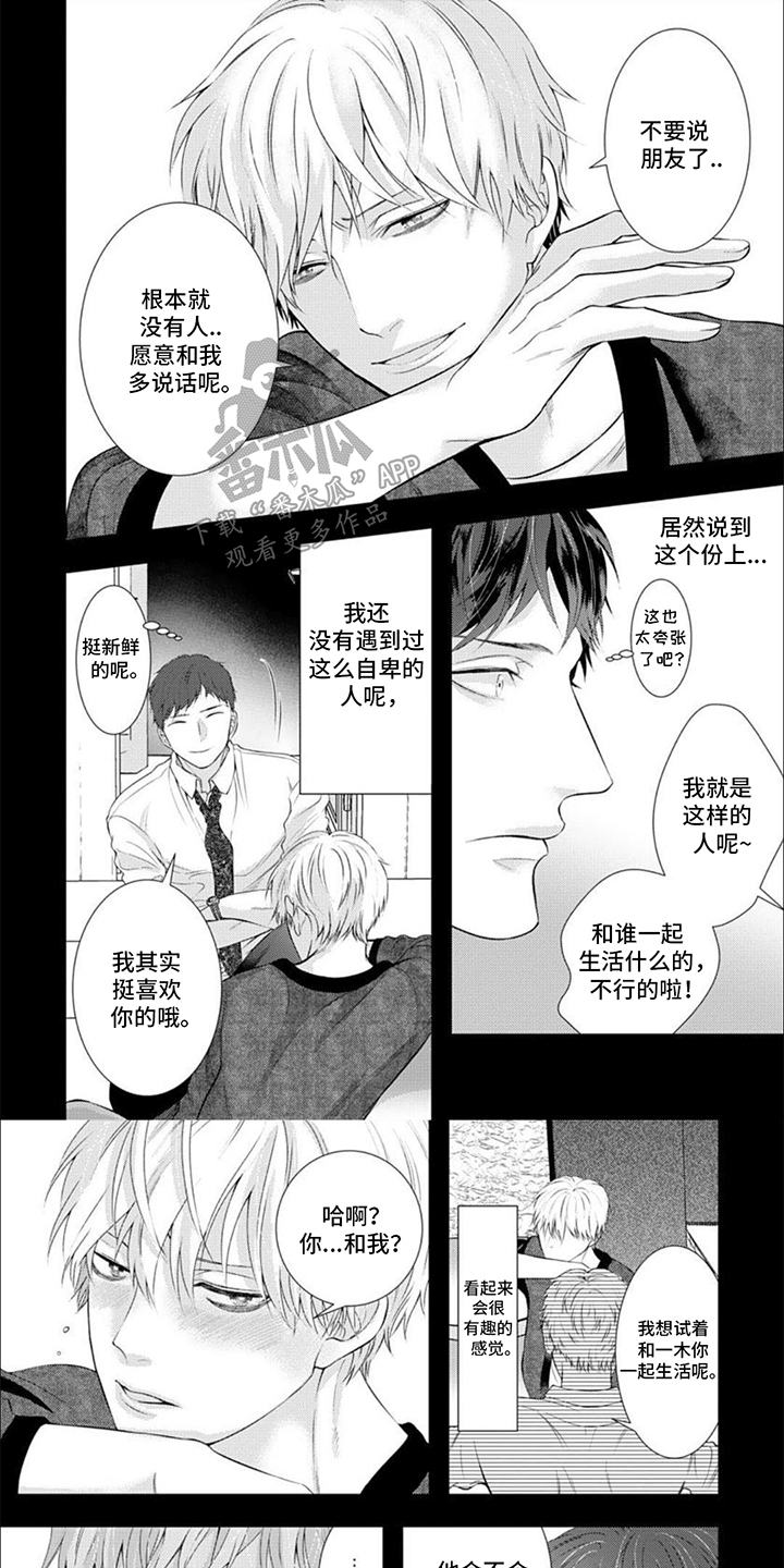 恶食大王练什么努力值漫画,第19话1图