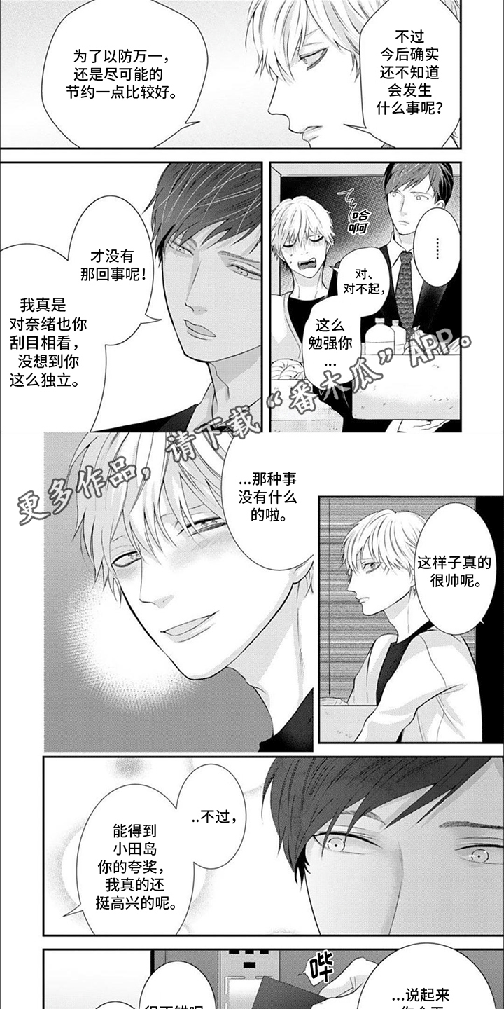 什么叫恶食漫画,第9话2图