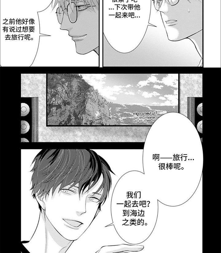 恶食大王性格推荐漫画,第13话2图