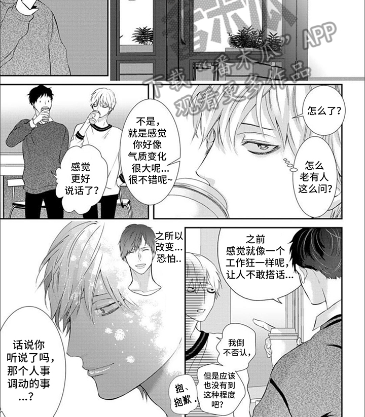 恶食大王我的世界漫画,第11话2图