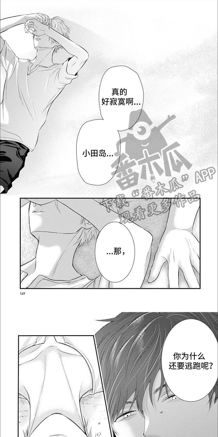 恶食症是什么症状漫画,第14话1图