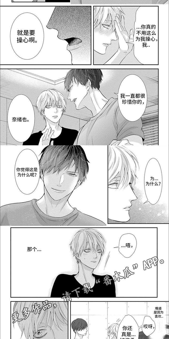 什么叫恶食漫画,第11话2图