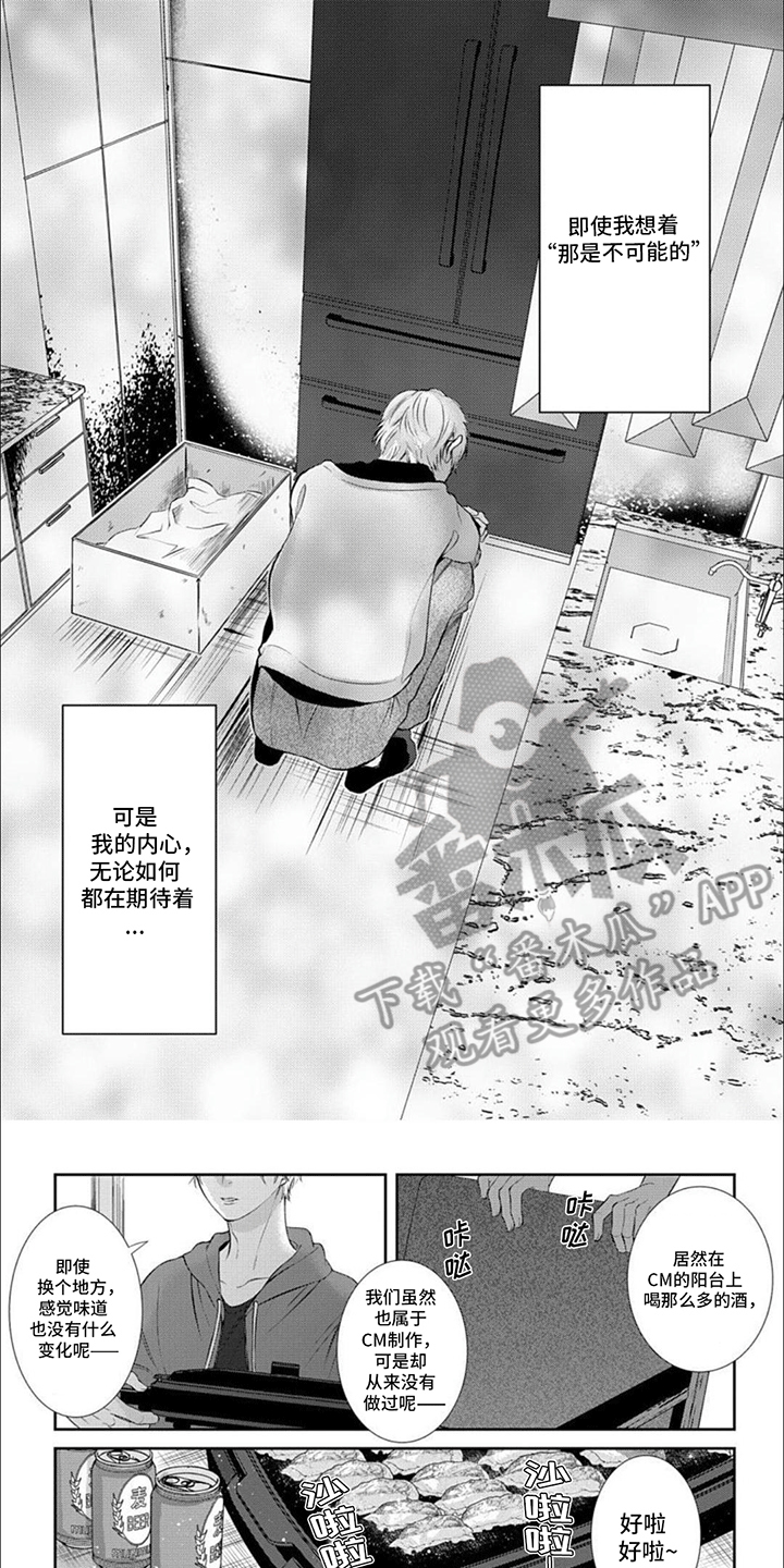 恶食大王练什么努力值漫画,第10话1图