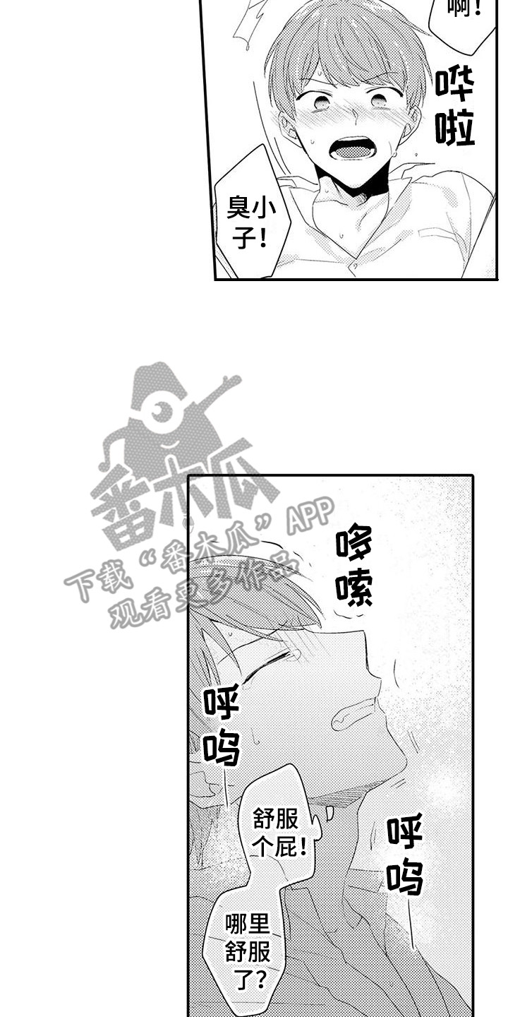 春日与相马漫画,第9章：好好想想2图