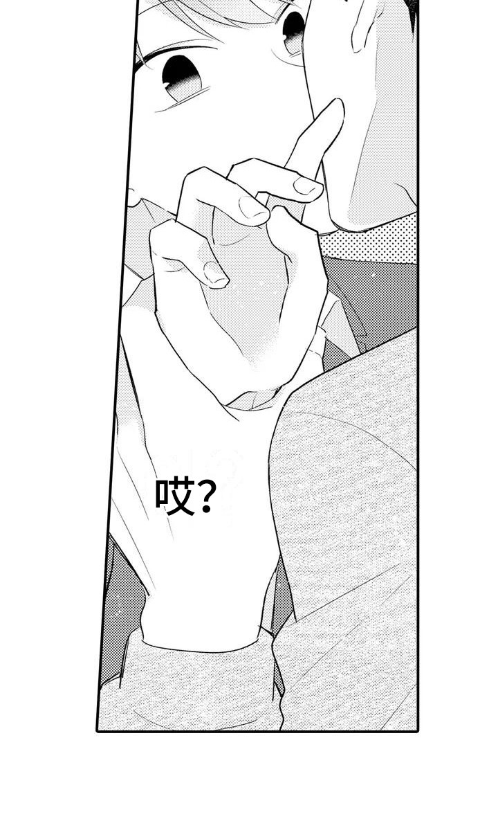 春日与相马漫画,第5话2图
