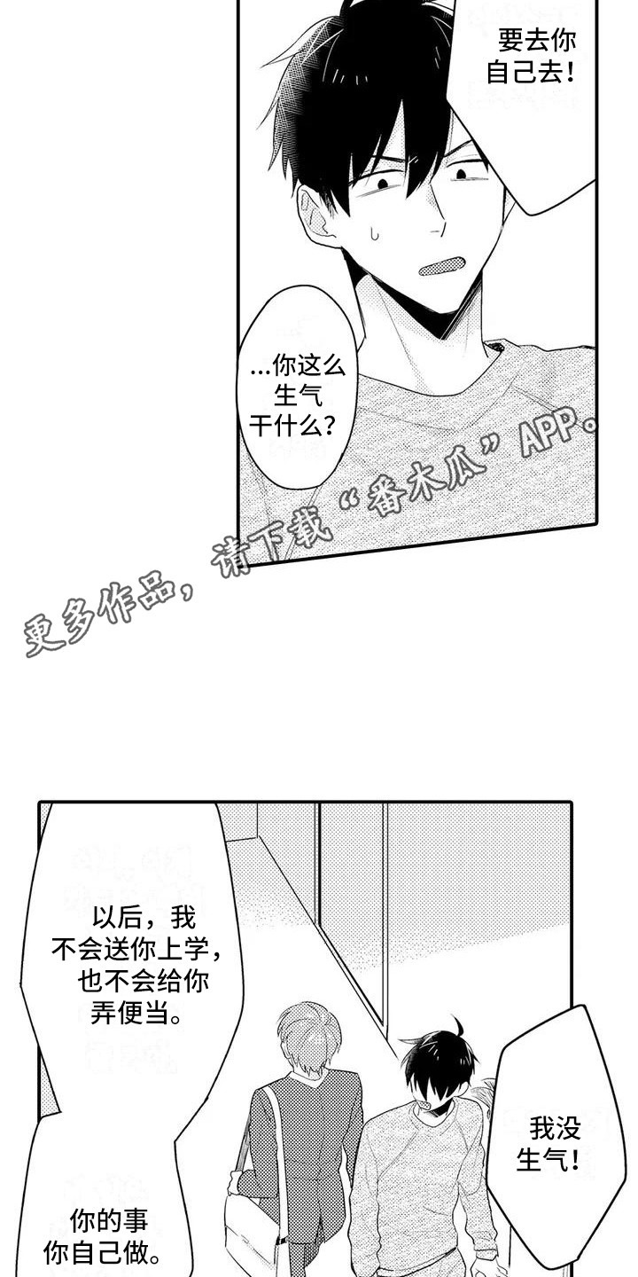 春日与相马漫画,第5话1图