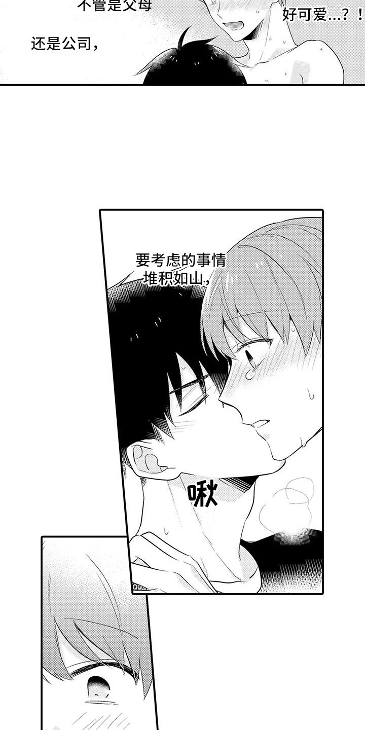 春日与相马漫画,第18话2图