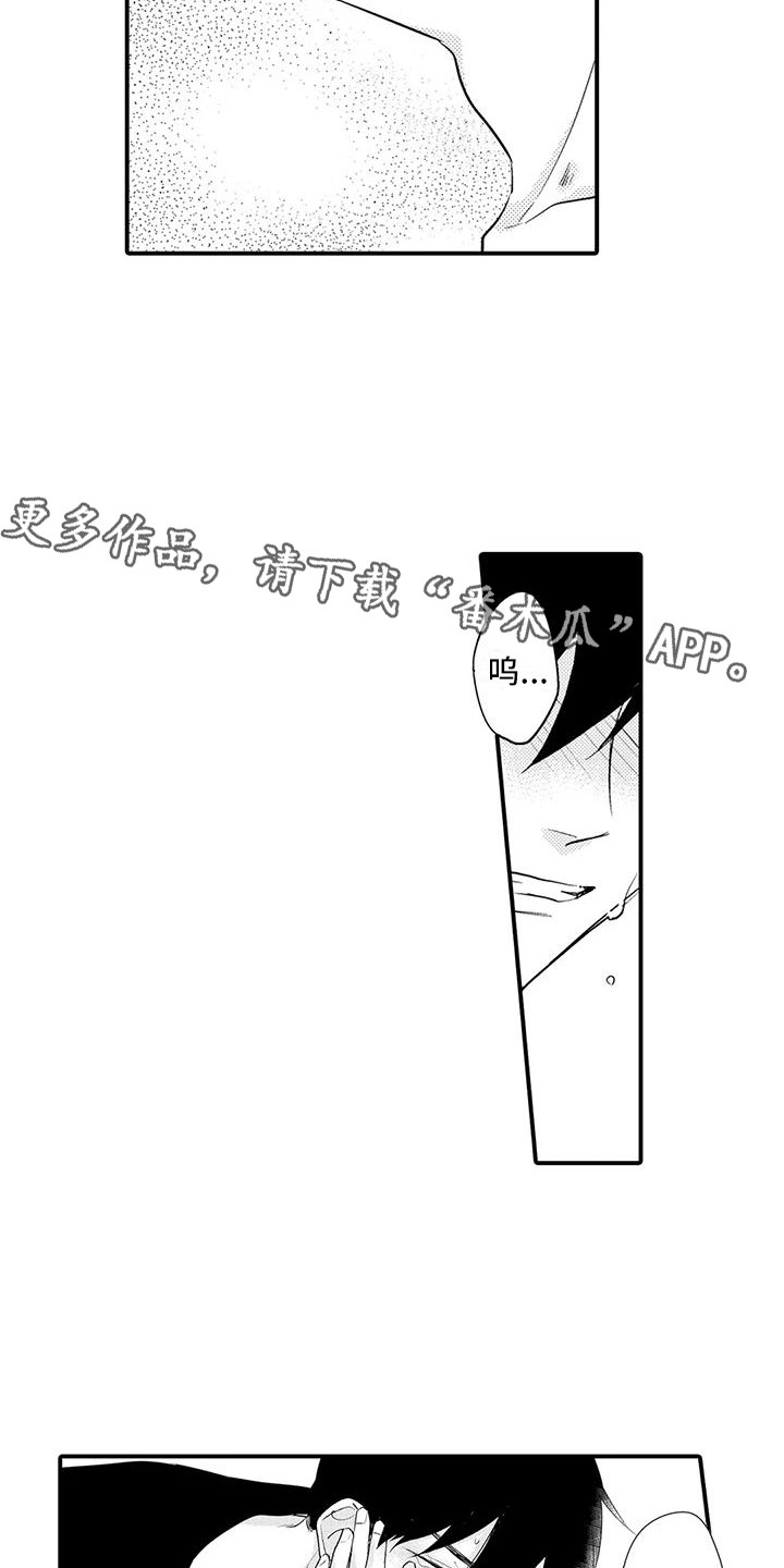 春日与相马漫画,第18话1图