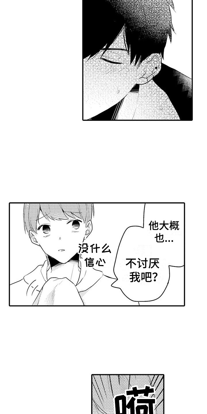 春日与相马漫画,第12话2图