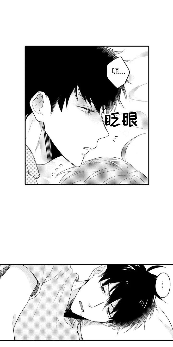 春日与相马漫画,第1话2图