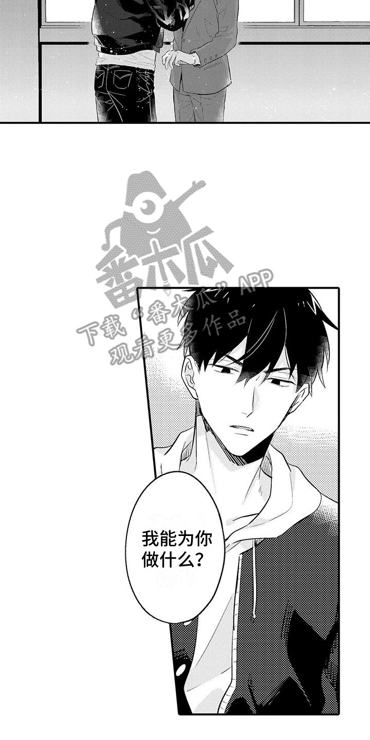 春日与相马漫画,第22话2图