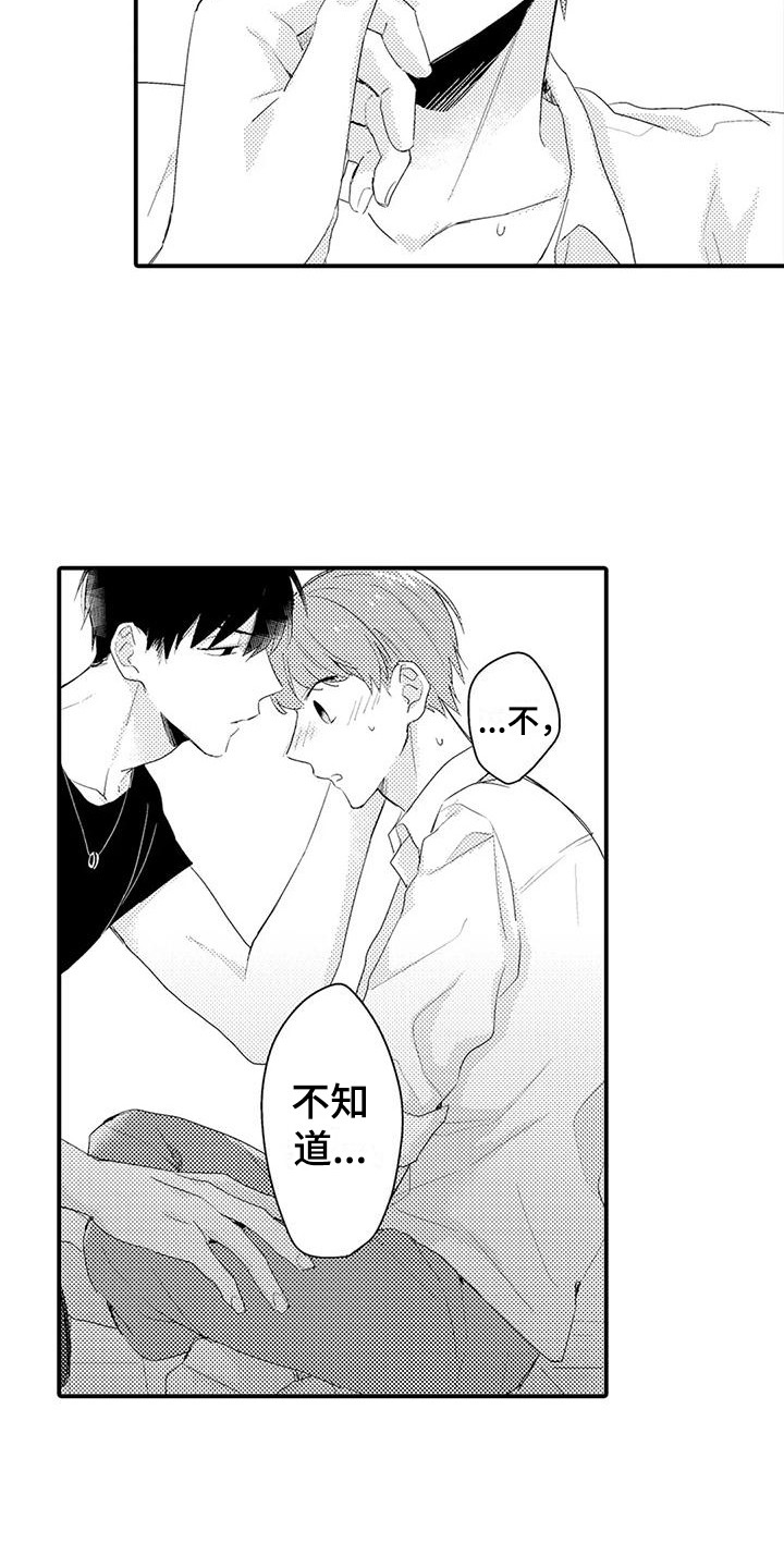 春日与相马漫画,第9话1图