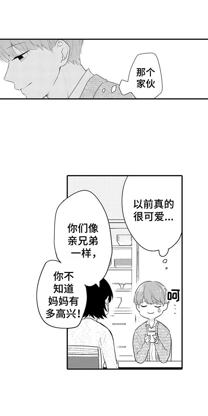 春日与相马漫画,第14章：摆正姿态1图