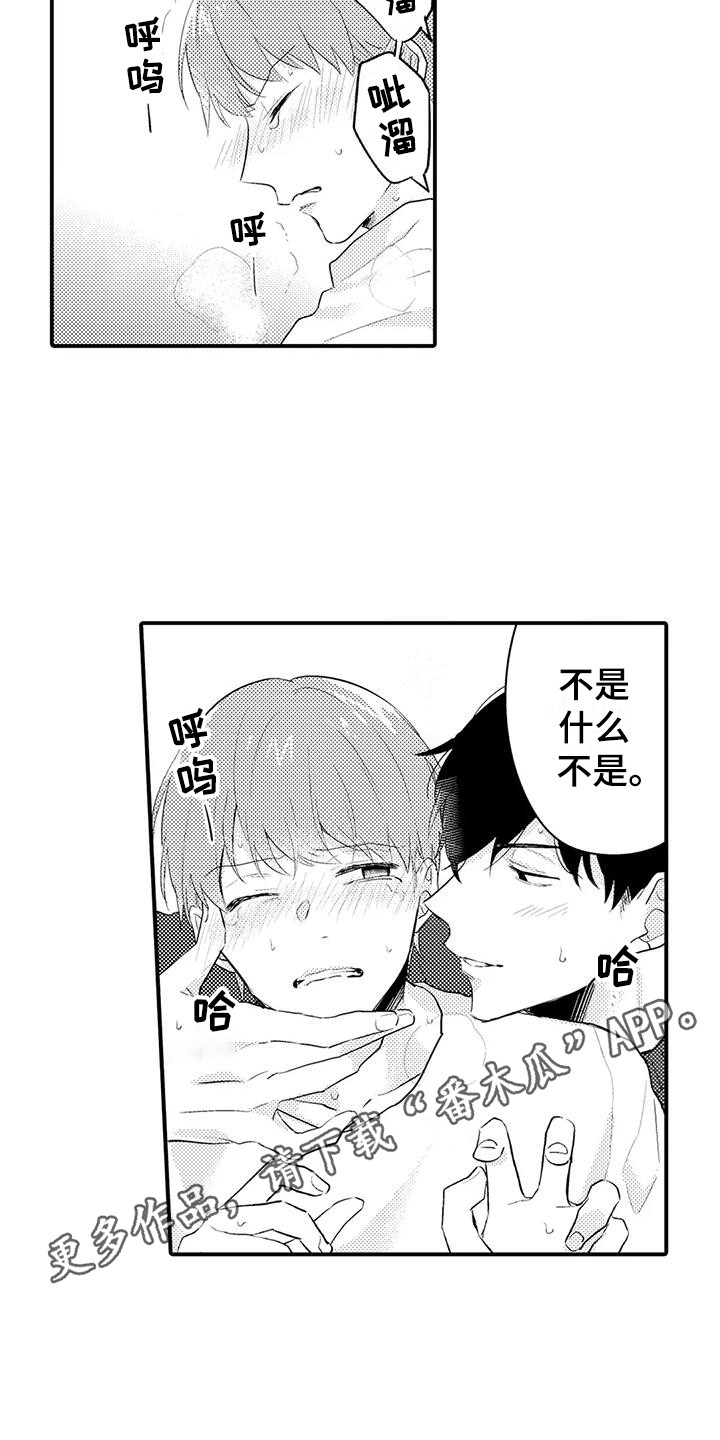 春日与相马漫画,第11话1图