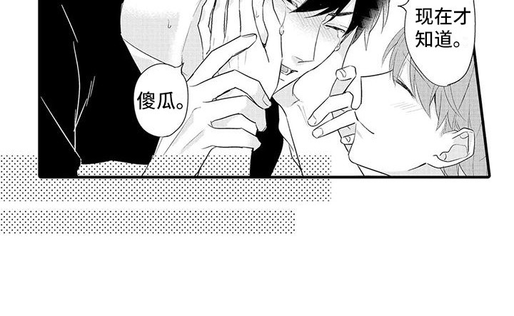 春日与相马漫画,第18章：现在才知道2图