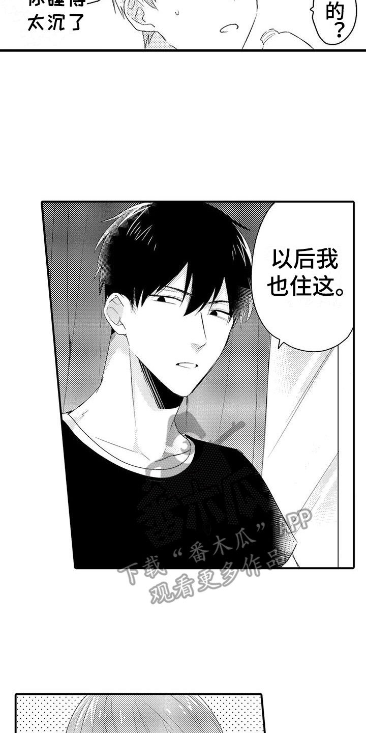 春日与相马漫画,第10话1图