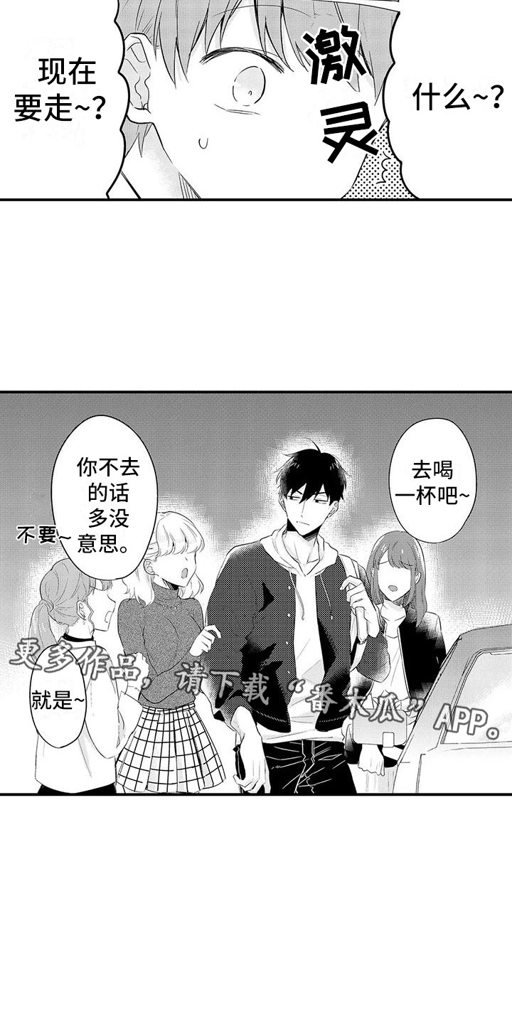春日与相马漫画,第20话2图