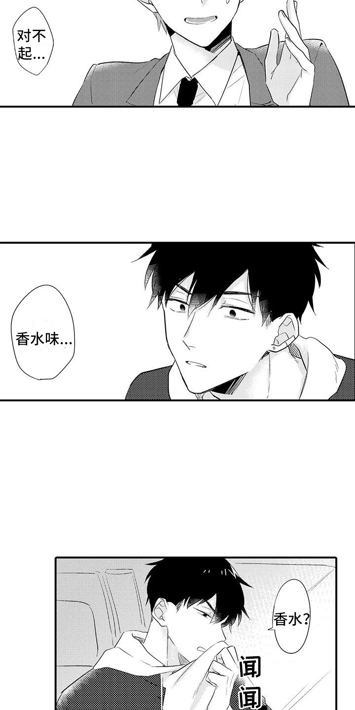 春日与相马漫画,第21话2图