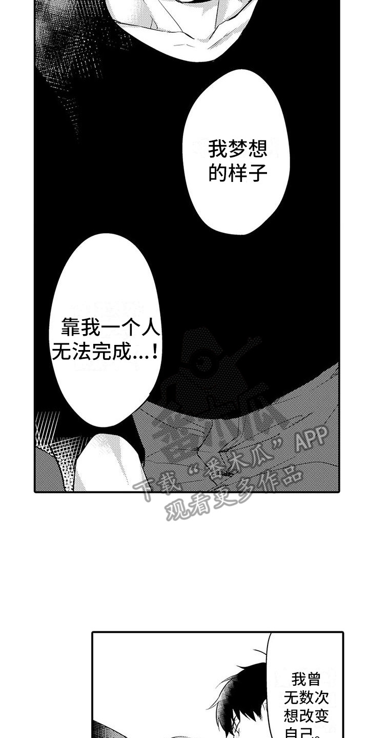 春日与相马漫画,第18话2图