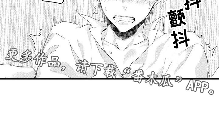 春日与相马漫画,第9话1图