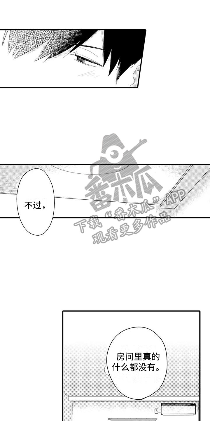 春日与相马漫画,第8话2图