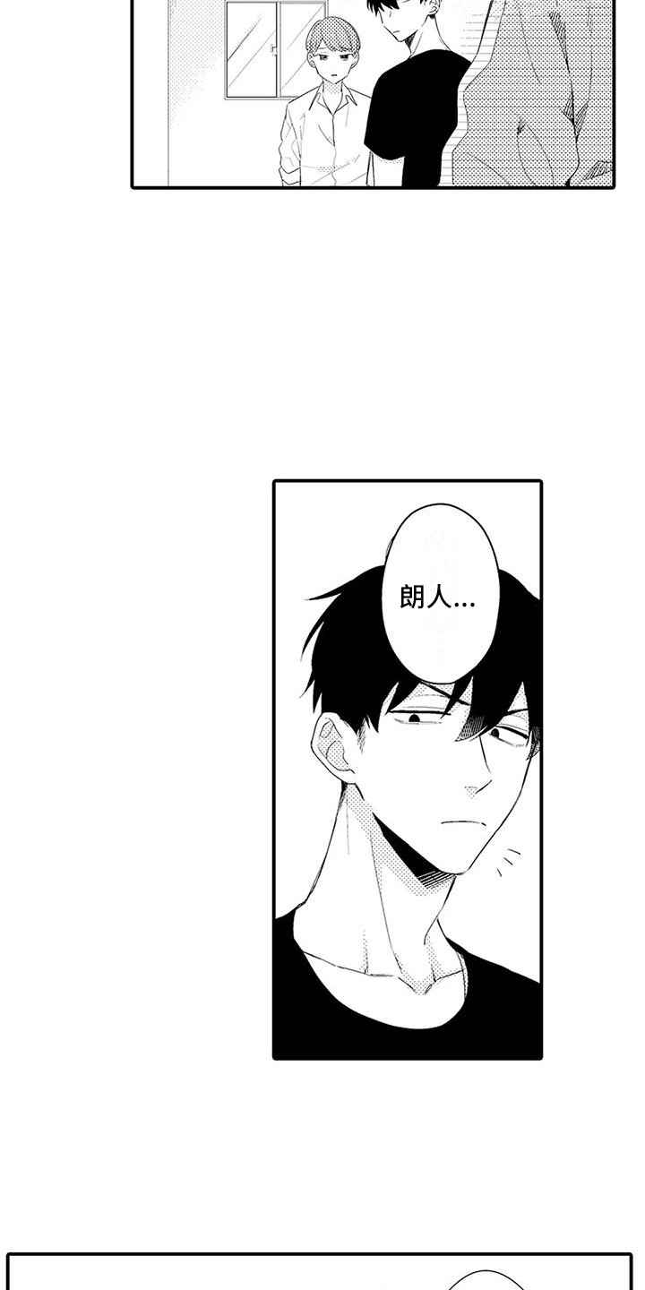 春日与相马漫画,第8话2图