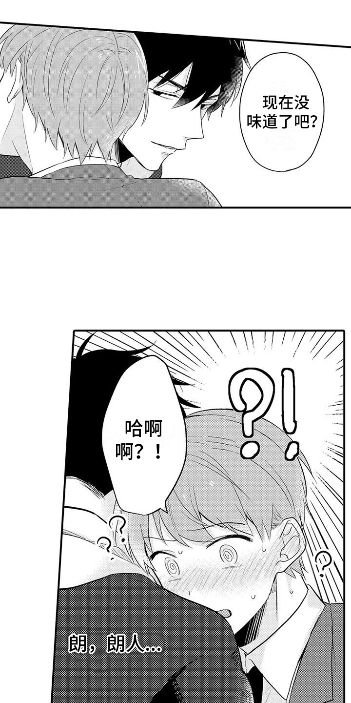 春日与相马漫画,第22话2图