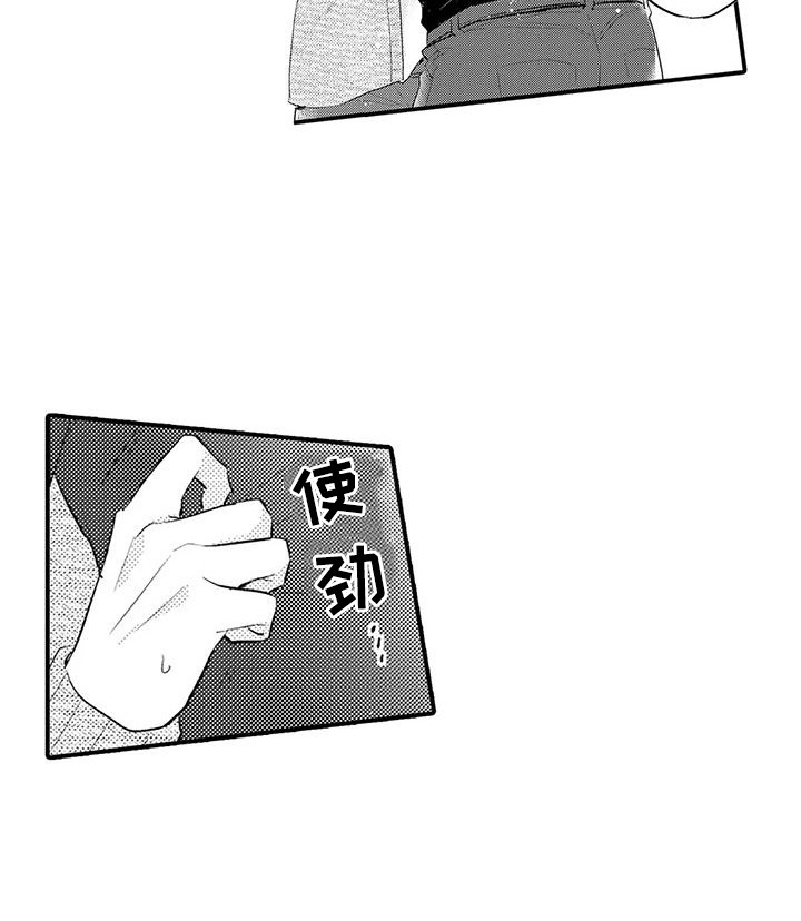 春日与相马漫画,第15章：表白2图