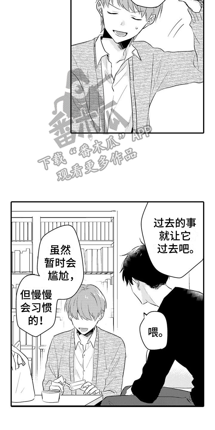 春日与相马漫画,第15章：表白2图