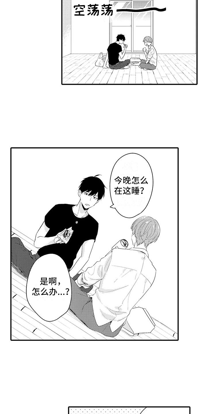 春日与相马漫画,第8话1图