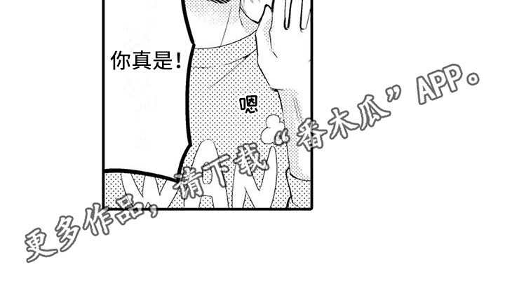 春日与相马漫画,第6话2图