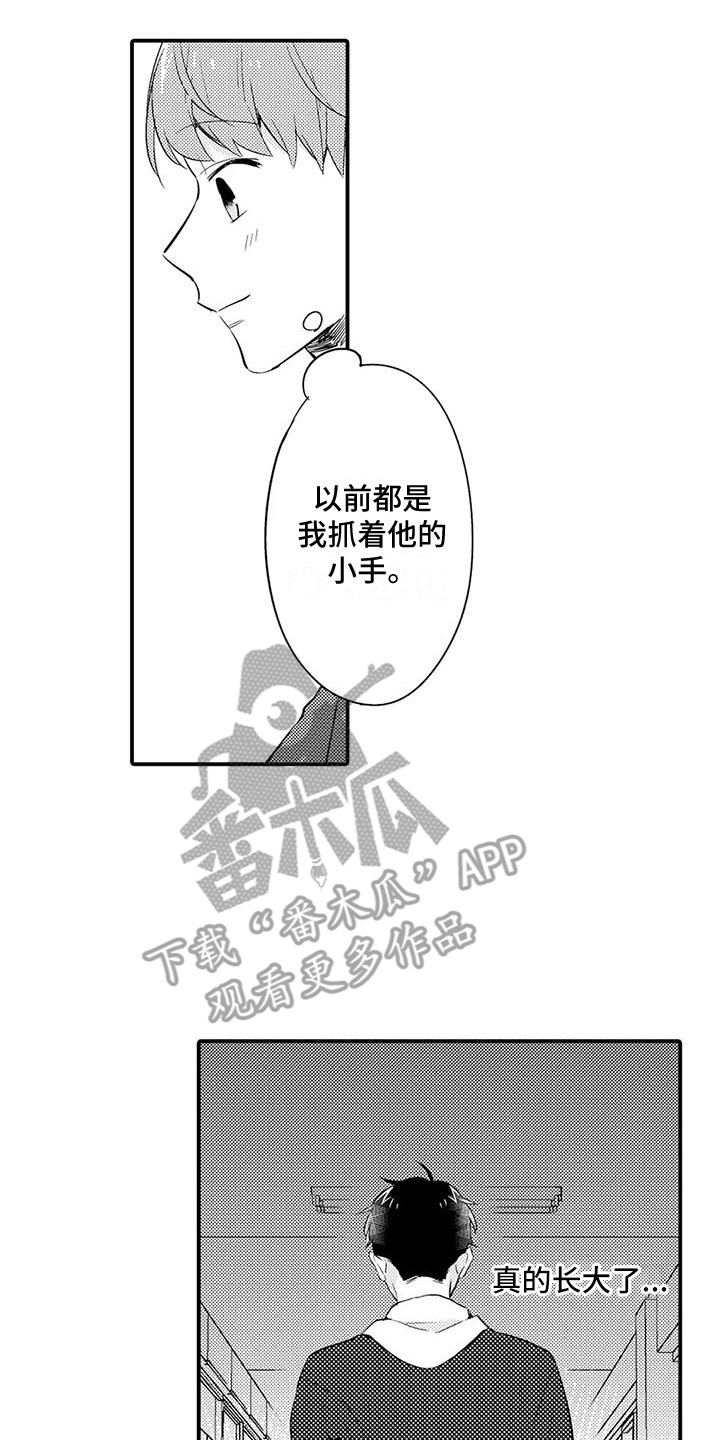 春日与相马漫画,第21话2图