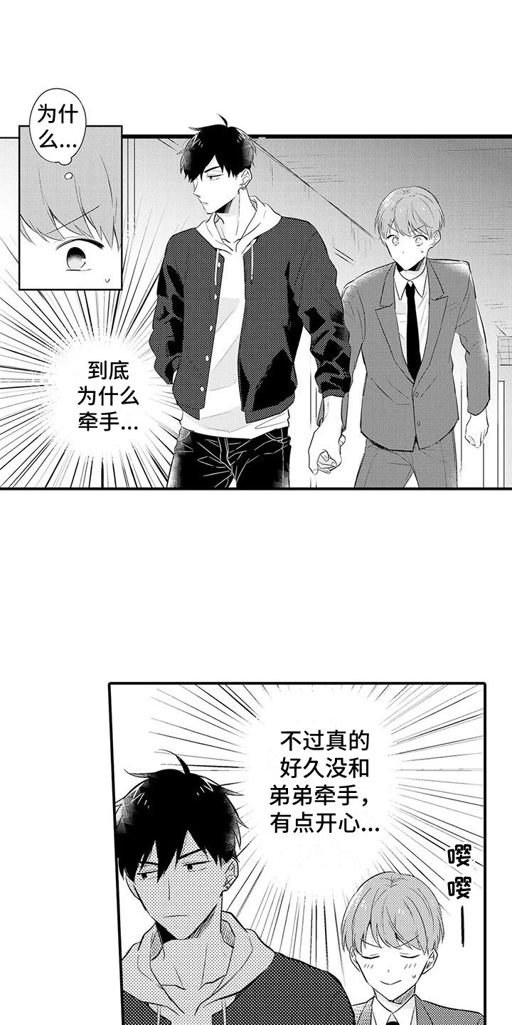 春日与相马漫画,第21话2图