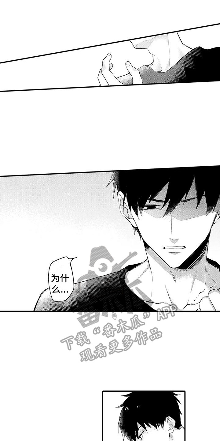 春日与相马漫画,第16话1图