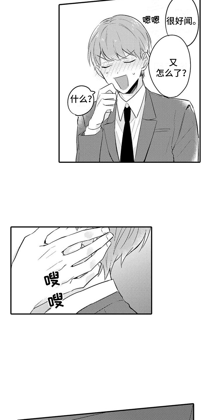 春日与相马漫画,第22话2图