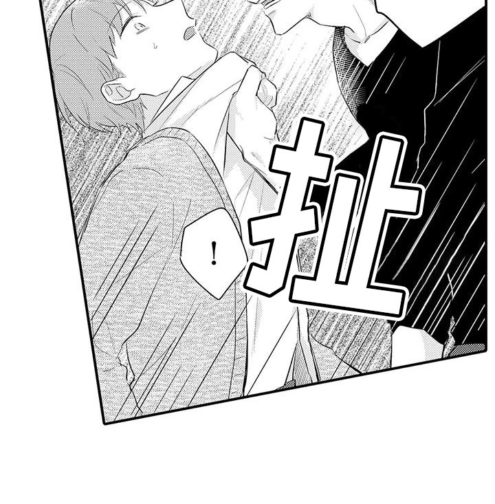 春日与裴迪过新昌里访吕逸人不遇赏析漫画,第15话2图