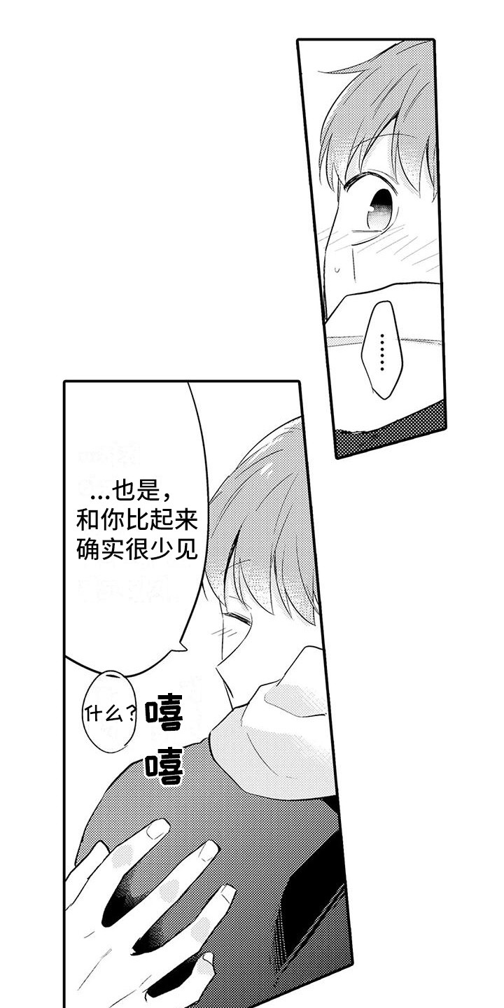春日与相马漫画,第23话2图