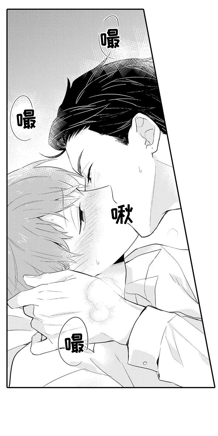 春日与相马漫画,第26话2图