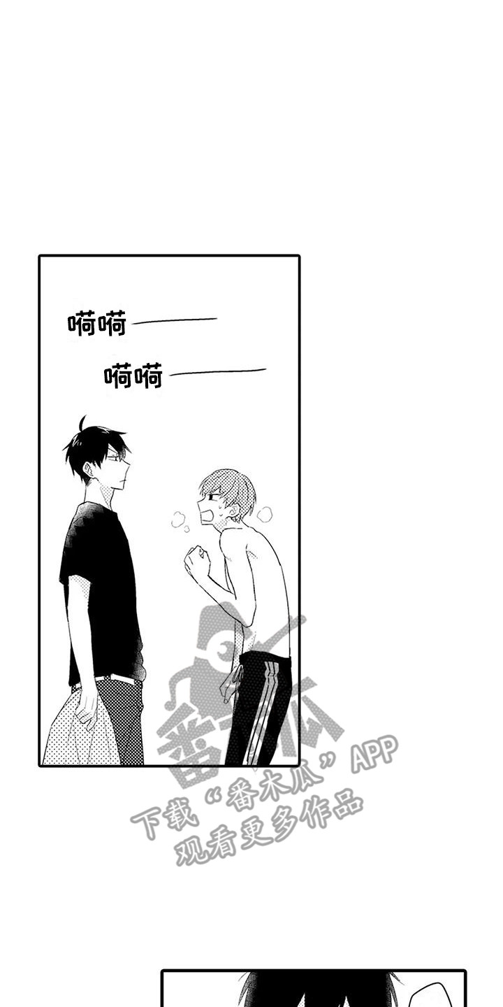 春日与相马漫画,第7话2图