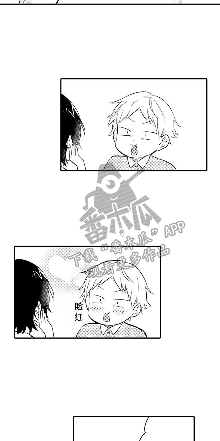 春日与相马漫画,第24话2图