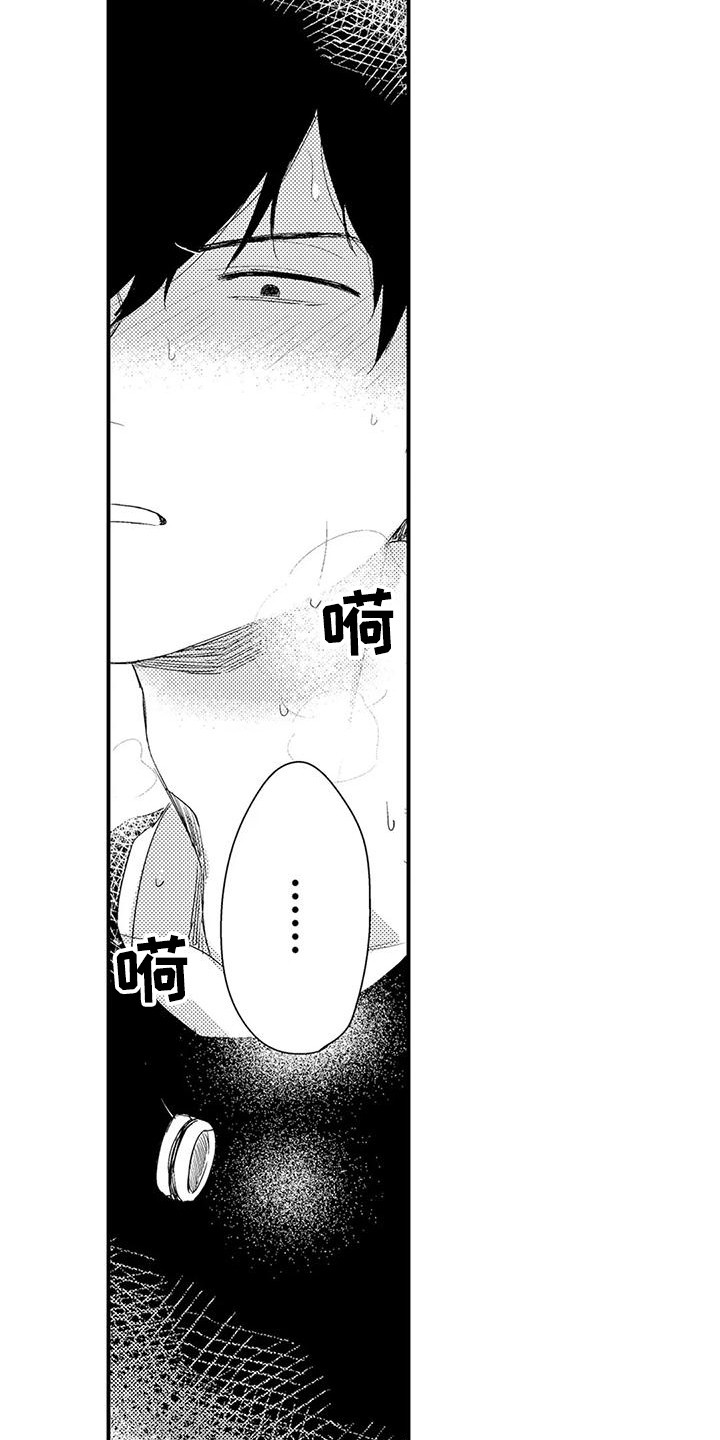 春日与相马漫画,第10话1图