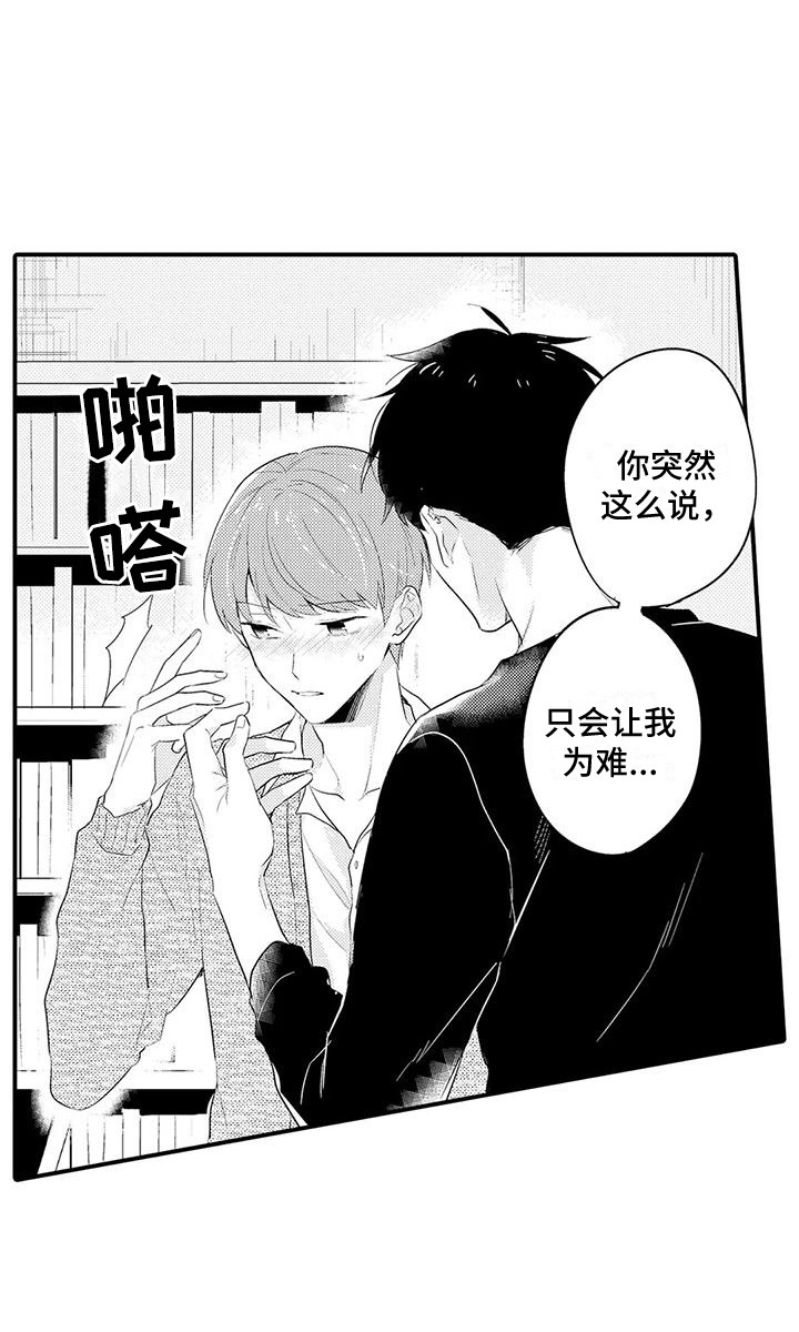 春日与相马漫画,第16话2图