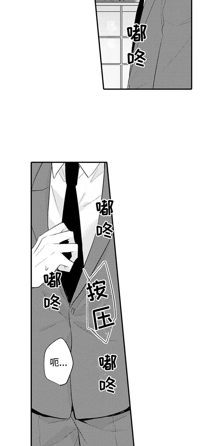 春日与相马漫画,第26话2图