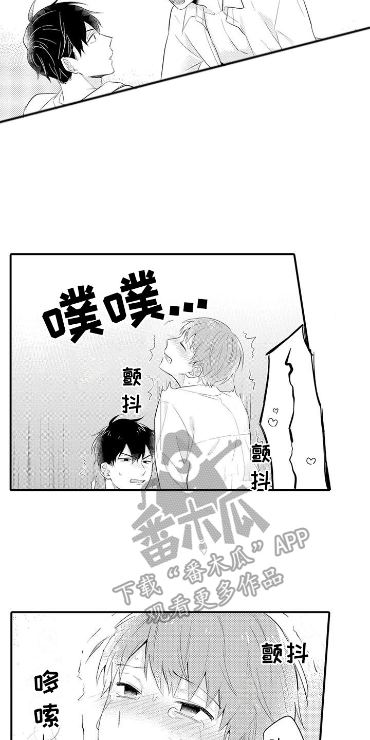 春日与相马漫画,第26话2图