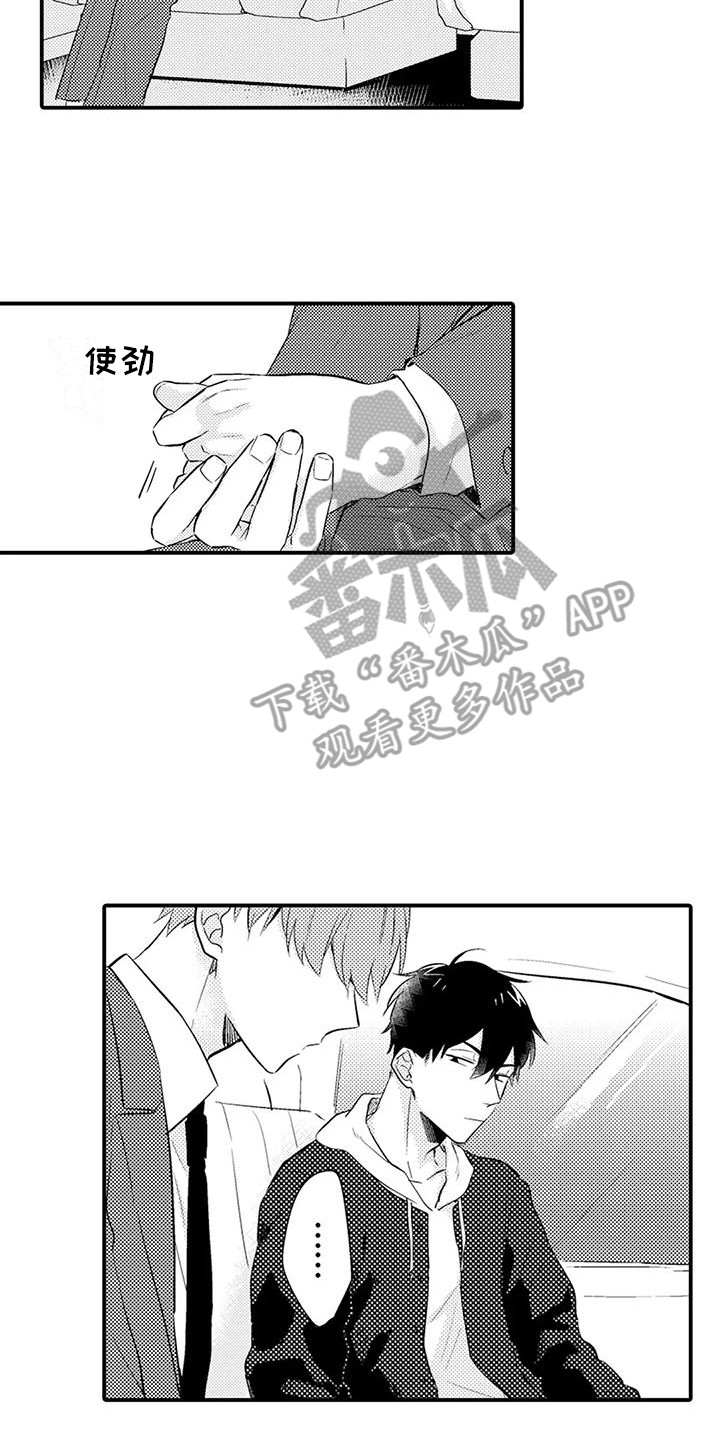 春日与相马漫画,第21话2图