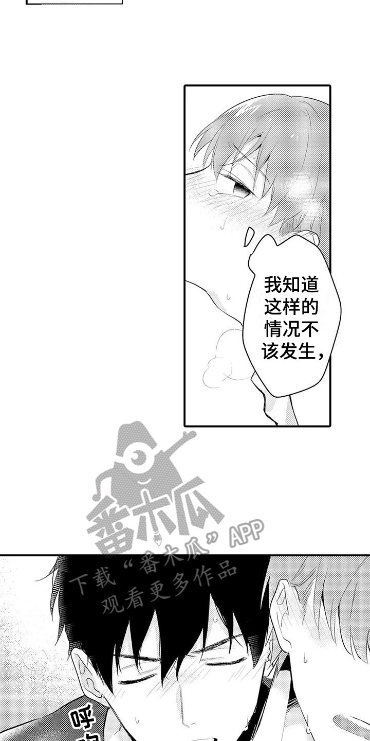 春日与相马漫画,第11章：越来越糟2图