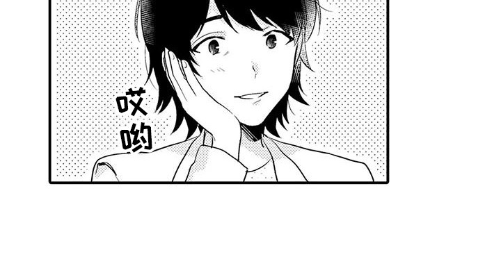 春日与相马漫画,第13章：很放心2图