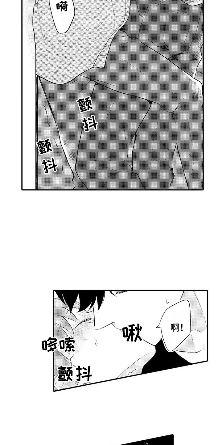 春日与相马漫画,第16章：扎心2图