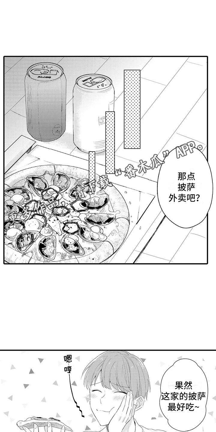 春日与相马漫画,第8话1图